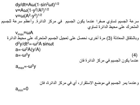 حدد نقطتي x و y في المعادلة 5x + 3y = - موضع شروق الشمس