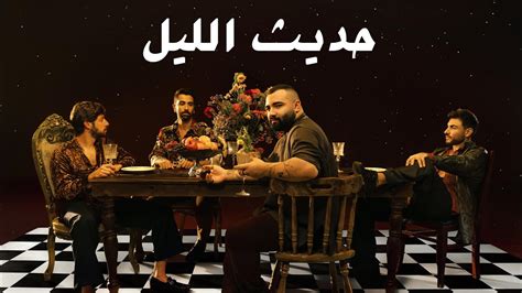 حديث الليل 3 رسائل، لعبة فتح - موقع إرشاد