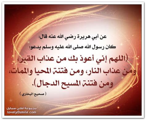 حديث شريف عن فتنة المسيح الدجال - موقع علمني