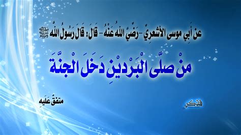 حديث مشهور ليس صحيحاً، ومن صبر على حرارته وبروده - يعني المدينة - دخل الجنة