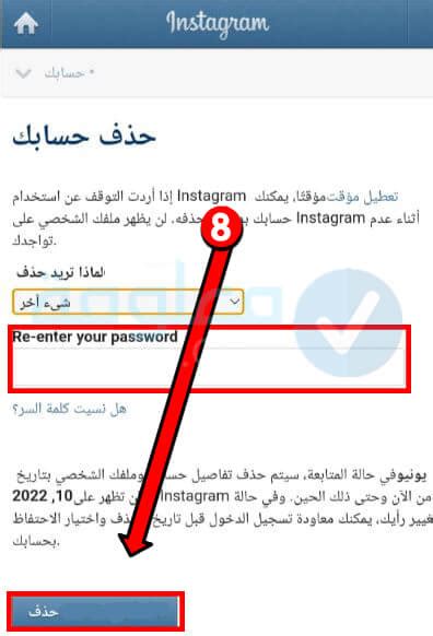 حذف حساب انستقرام بدون رقم سري - موقع زيادة