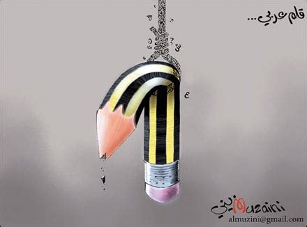حرية الكلام التخريبية - ألفريد التعليمية