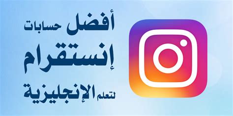حساب Instagram ناجح اكتشف كيف يمكن أن يتحقق حلم كل صاحب عمل