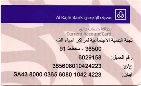 حساب الراجحي رقم 6080 - عشرة أخبار