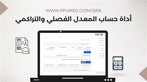 حساب المعدل الفصلي والتراكمي بجامعة الجوف بخطوات مفصلة