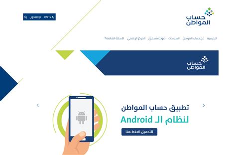 حساب المواطن 4 إجراءات لإضافة المواليد والاستفادة من الدعم