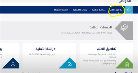 «حساب المواطن» 4 خطوات لحذف عقد الإيجار القديم ورفع الجديد