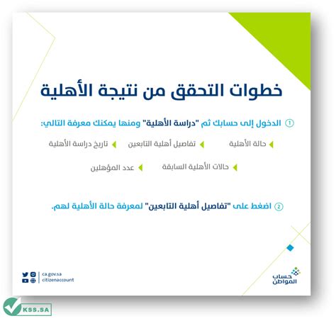 حساب المواطن on Twitter خطوتين لمعرفة نتيجة الأهلية في برنامج ...