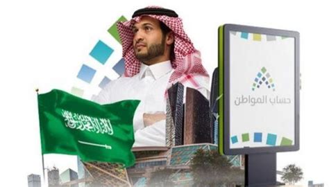 حساب المواطن السعودي.. توضيح مهم بشأن الدعم المخصص لشهر يناير