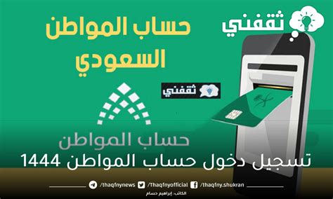 حساب المواطن تسجيل دخول برقم الهوية 1444 ca.gov.sa حاسبة ... - ثقفني