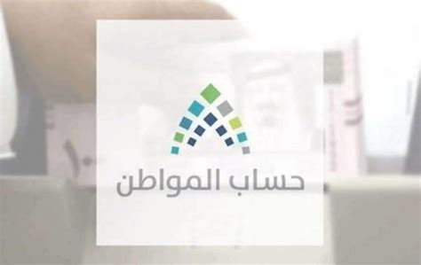 حساب المواطن يحدد موقف المستبعد من الدعم في إعادة تقديم الطلب بعد مدة ...