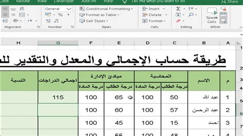 حساب النسبة المئوية في Excel - Excel حساب النسبة المئوية في Excel - Excel