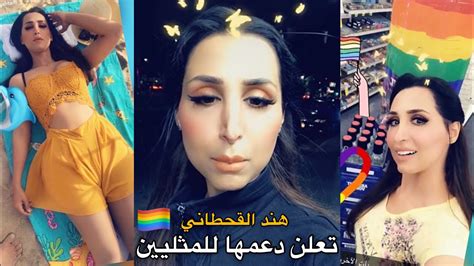 حساب هند القحطاني على انستجرام - الجنينة