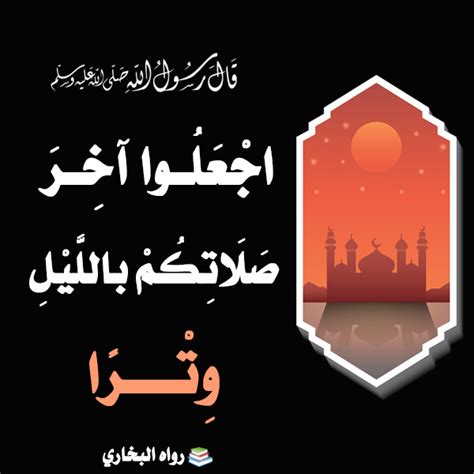 حسم صلاة الوتر بعد صلاة العشاء مع الركعة - ابن باز