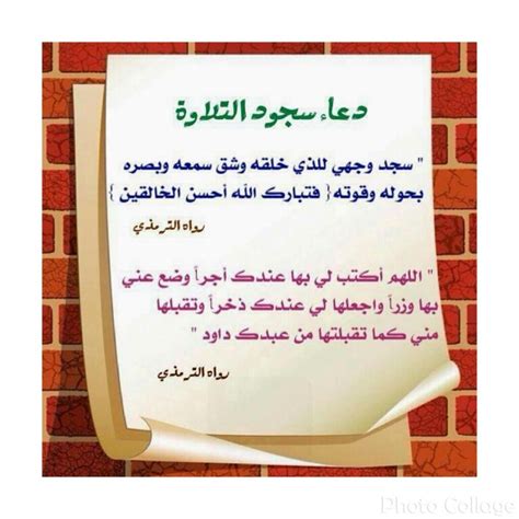 حكم سجود التلاوة لمن ليس في طهارة ولا قبلة - ابن باز