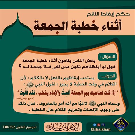 حكم صلاة الجمعة - بيت العلم