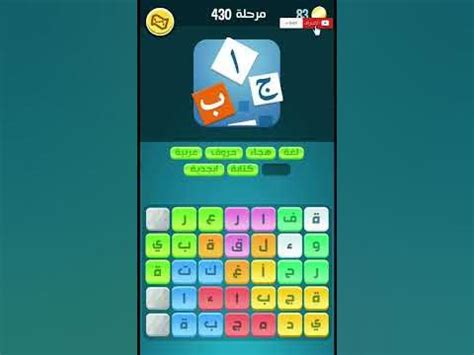 حل 430 لغز - اختبار السؤال