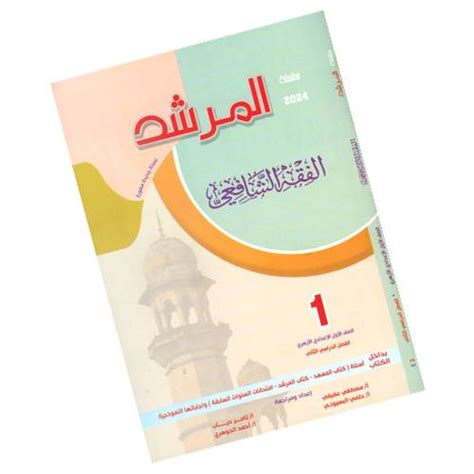 حل أول كتاب وسيط اجتماعي في 1