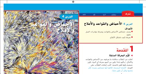 حل استخدام الأحماض بيت المعرفة - المذابات
