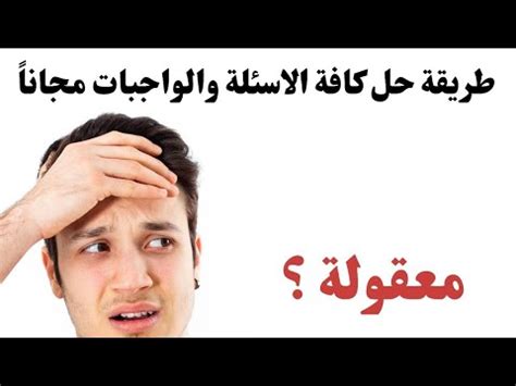 حل الأسئلة التي يجيدها …… .. موقع كارز - كاسل