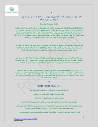 حل الأسئلة هو مصطلح يتعامل مع أي تعبير ينتهك كرامة شخص أو مؤسسة