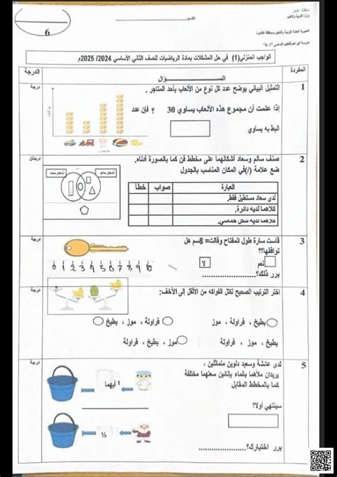 حل الحديث 2 دورات - واجب منزلي