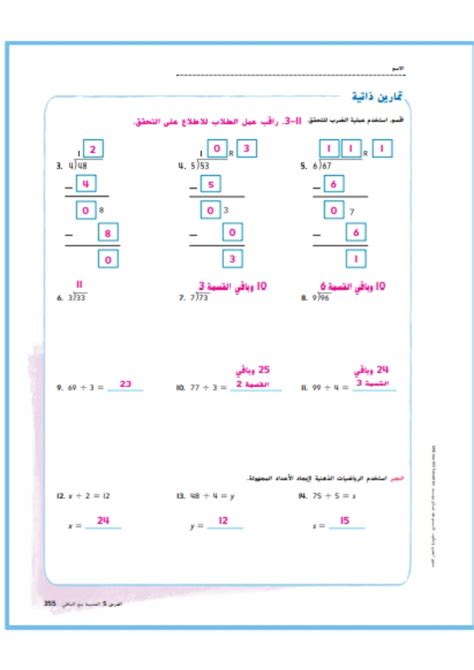 حل الرياضيات للصف الرابع
