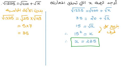 حل السؤال 10 - 2 + 8 متساوون - المنجزون