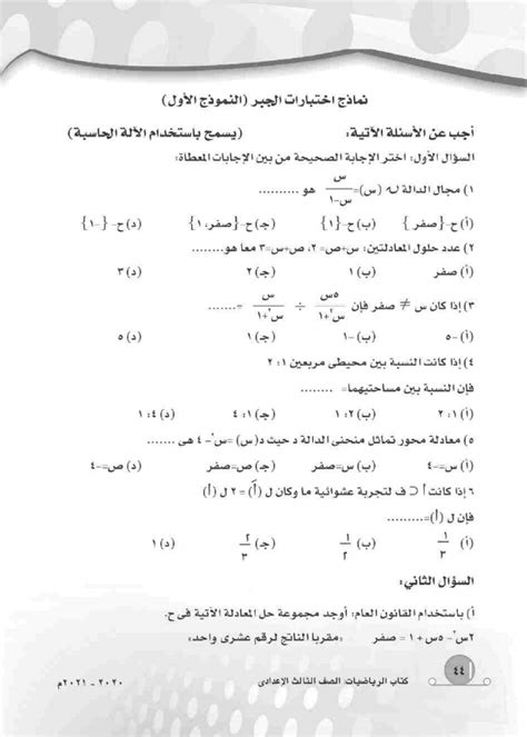 حل السؤال 3 س + 5 = س -3 - اضبط المنهج