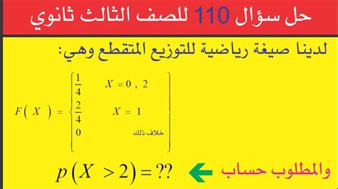 حل السؤال 628-110 - بيت العلوم