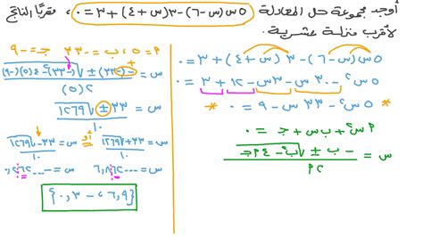 حل السؤال أي من المعادلات التالية يتوافق مع المعادلة 4x + 5 = 13 - solubilizer