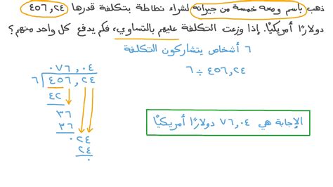 حل السؤال استخدم الميزانية لإيجاد التكلفة الإجمالية لشراء قصة بسعر 4.8 وسعر القلم 2 - منبر العلم