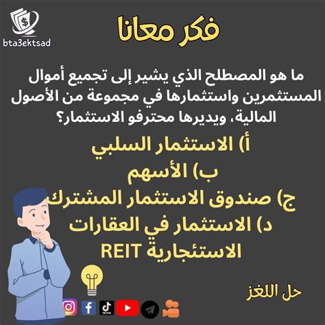 حل السؤال الذي يشير إلى شيء أو شخص غير محدد هو معرفة غامضة