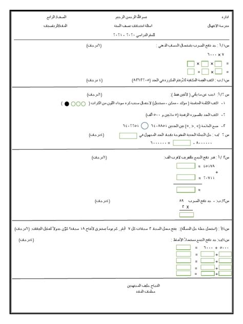 حل السؤال الرئيسي التوأم - موقع المزايا