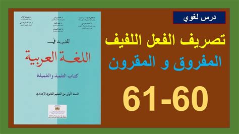 حل السؤال المتعلق بالرقم الأولي 61 - الاختصار المفيد
