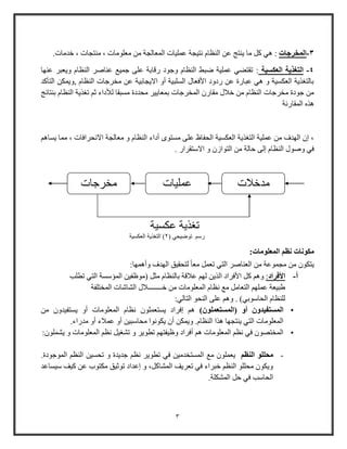 حل السؤال المتعلق بنتائج التعداد - فانوس المعلومات
