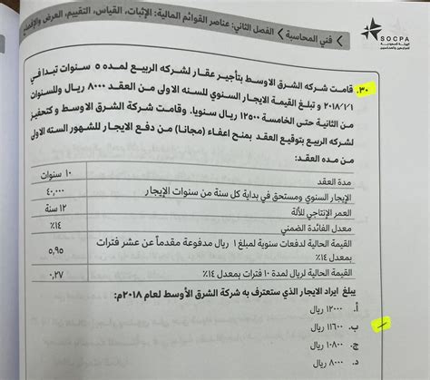 حل السؤال رقم 61، أولي صحيح خطأ - صفحة أسئلتي