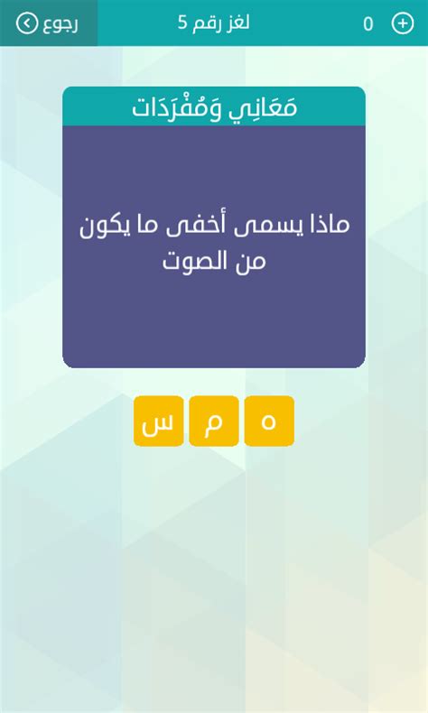 حل السؤال عبارة عن أشكال متصلة مثل قطعة من اللغز - House of Science