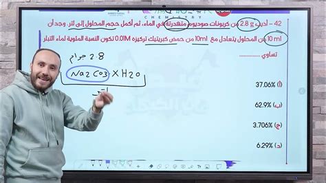 حل السؤال على الرغم من أن العالمين هما مندليف وماير، فقد ارتبط اسم العالم منديليف بالجدول الدوري