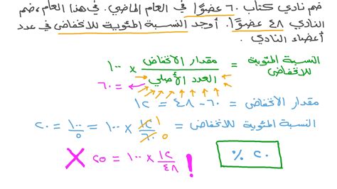 حل السؤال عن النسبة المئوية التي تضاعف فيها الآلة تأثير القوة