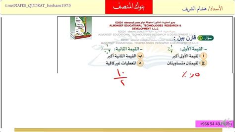 حل السؤال عن عدد بنوك الزكاة الموجودة _ الحل - الأخبار