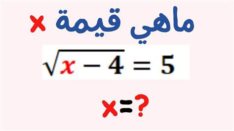 حل السؤال قيمة التعبير x + 6 عندما x = 5 - خطوات الحل