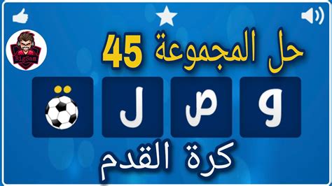 حل السؤال .......... كرة القدم منذ الصباح - حلالا
