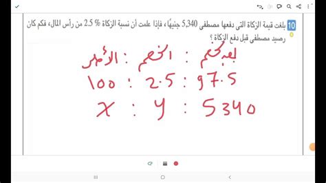 حل السؤال كم عدد بنوك الزكاة _ الحل - حلالا