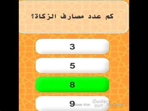 حل السؤال كم عدد بنوك الزكاة _ الحل - موقع القفل