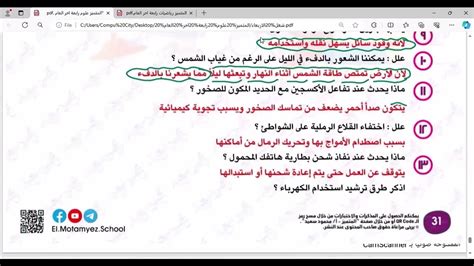 حل السؤال كيف ..... هل عملت هناك - ميسر الحلول