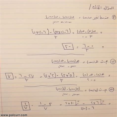 حل السؤال ما اسمك - تدريس السؤال