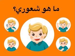 حل السؤال: ما هو شعوري تجاه الشائعة؟