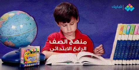 حل الفصل الأول من كتاب اللغة للصف الرابع