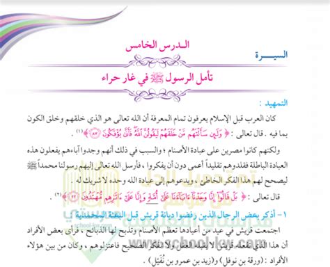 حل الفعل (تأمل) في قوله تعالى (ها نحن ننقل من نورك) يأتي مع المعنى - وسيط الحلول. حل الفعل (تأمل) في قوله تعالى (ها نحن ننقل من نورك) يأتي مع المعنى - وسيط الحلول.